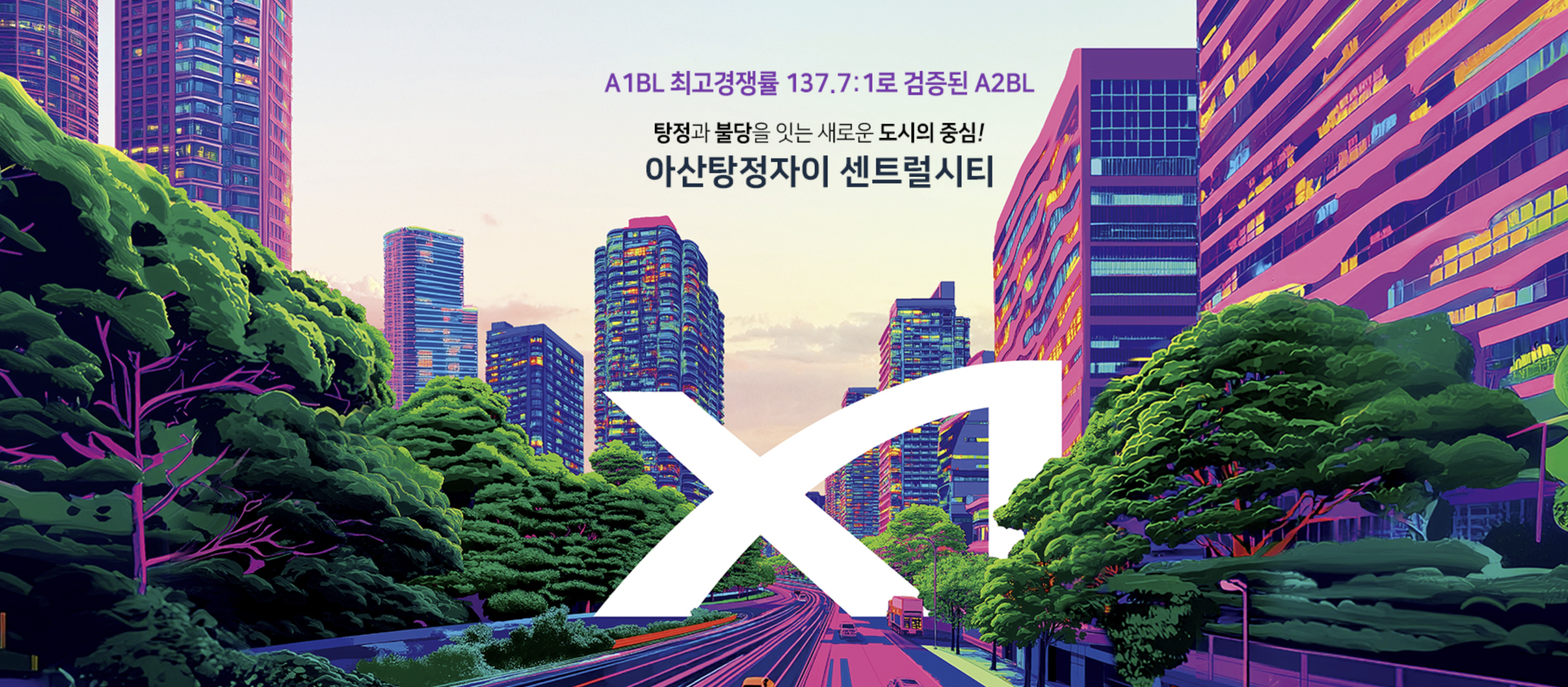 아산탕정자이 센트럴시티☎️1577-0926ㅣ아산탕정자이2차ㅣ모델하우스홀릭ㅣHOLIC ㅣ계약축하금ㅣ모델하우스ㅣ센트럴시티ㅣ☎️1577-0926ㅣ카톡예약ㅣ카톡상담ㅣ카톡문의ㅣDM예약ㅣDM상담 ㅣDM문의ㅣ아산탕정자이ㅣ천안아산분양권☎️1577-0926ㅣ24시ㅣAIㅣ문자상담ㅣ문자예약ㅣ아산탕정자이 센트럴시티 분양가ㅣ아산탕정자이 아파트ㅣ☎️1577-0926ㅣ아산탕정자이 아파트 전매ㅣ☎️1577-0926