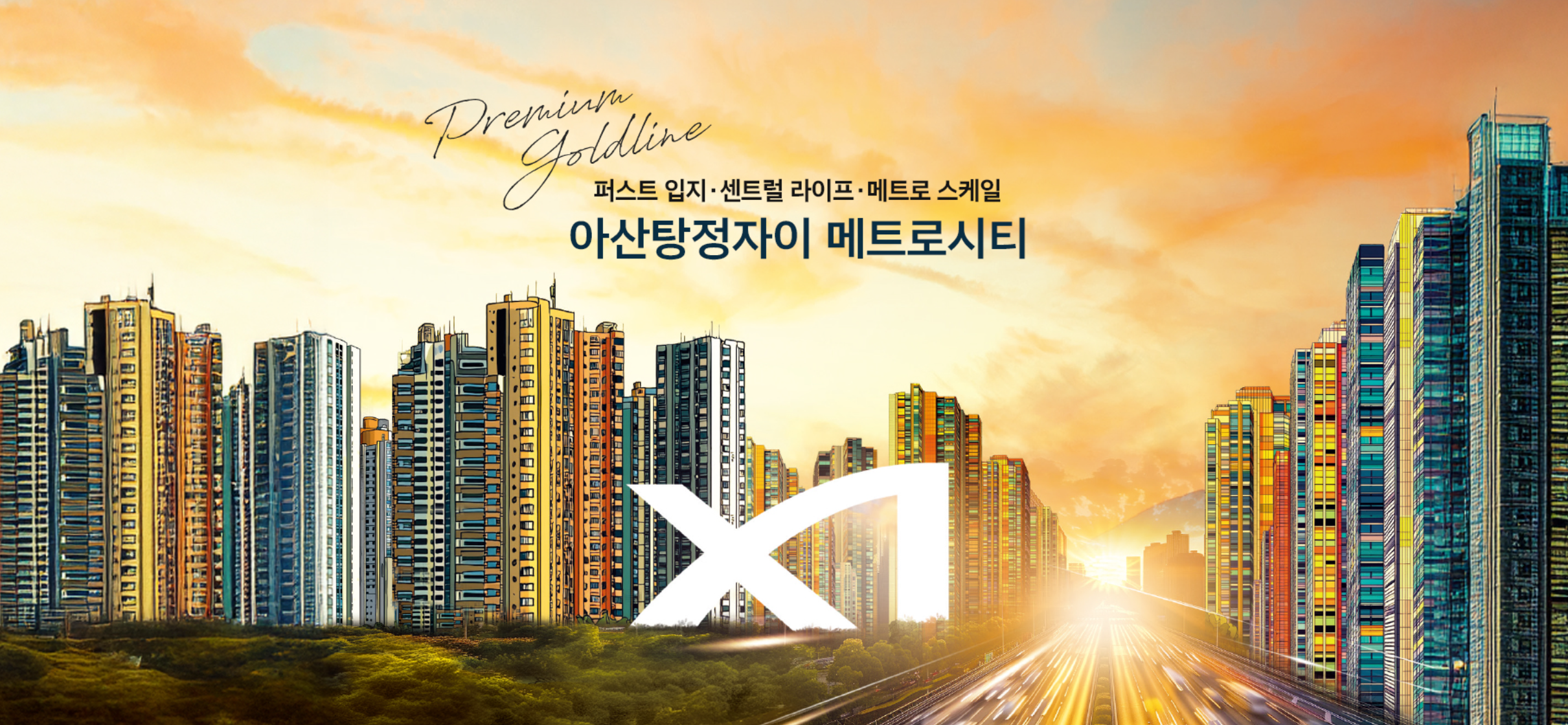 아산 탕정자이 3차 메트로시티ㅣ아산 탕정자이 3차 메트로시티 모델하우스ㅣ탕정자이 3차 메트로시티ㅣ탕정자이 메트로시티ㅣ3차분양가ㅣ3차청약ㅣ메트로시티ㅣ분양가ㅣ청약ㅣ분양ㅣ평수ㅣ분양공고ㅣ분양일정ㅣ탕정자이 3차 메트로시티ㅣ탕정자이 메트로시티