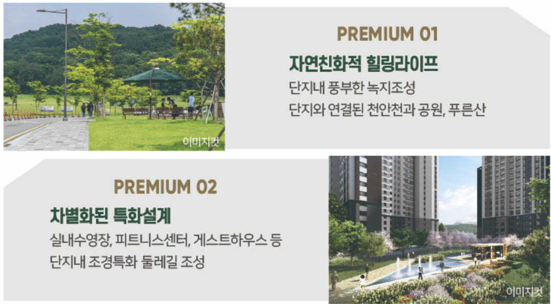 필하우스 그랑시티 모델하우스ㅣ천안아산역 그랑시티 필하우스ㅣ휴대지구 필하우스ㅣ휴대리ㅣ아산배방 필하우스 그랑시티ㅣ분양가ㅣ청약일정ㅣ분양가격ㅣ입주일ㅣ위치ㅣ평수ㅣ거리뷰ㅣ분양일정ㅣ평면도ㅣ조감도ㅣ분양권ㅣ천안아산역 그랑시티 필하우스 1BL