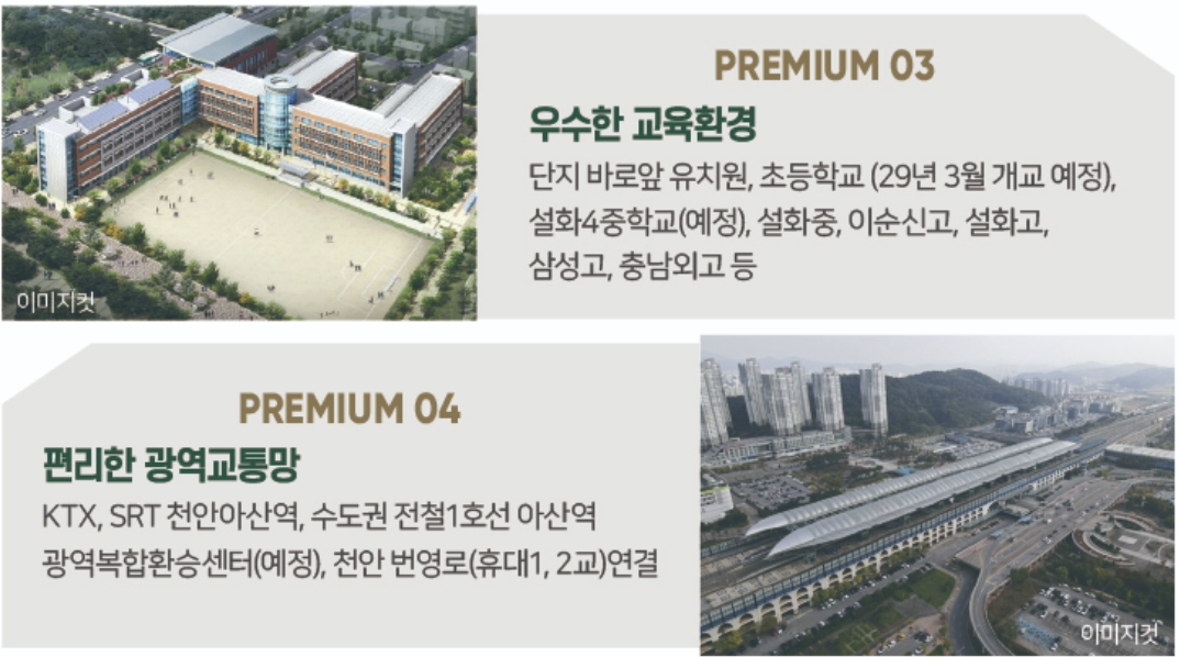 필하우스 그랑시티 모델하우스ㅣ천안아산역 그랑시티 필하우스ㅣ휴대지구 필하우스ㅣ휴대리ㅣ아산배방 필하우스 그랑시티ㅣ분양가ㅣ청약일정ㅣ분양가격ㅣ입주일ㅣ위치ㅣ평수ㅣ거리뷰ㅣ분양일정ㅣ평면도ㅣ조감도ㅣ분양권ㅣ천안아산역 그랑시티 필하우스 1BL